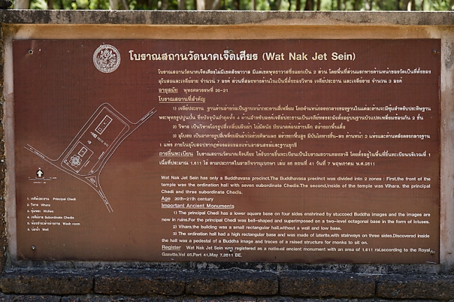 Wat Nak Jet Sein-001
